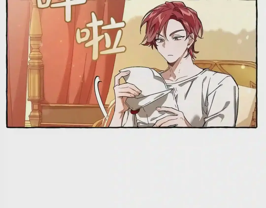第61话 统统支走!支走! 第43页