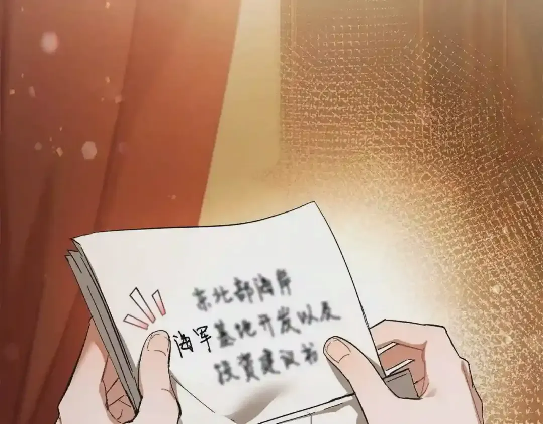 第61话 统统支走!支走! 第45页