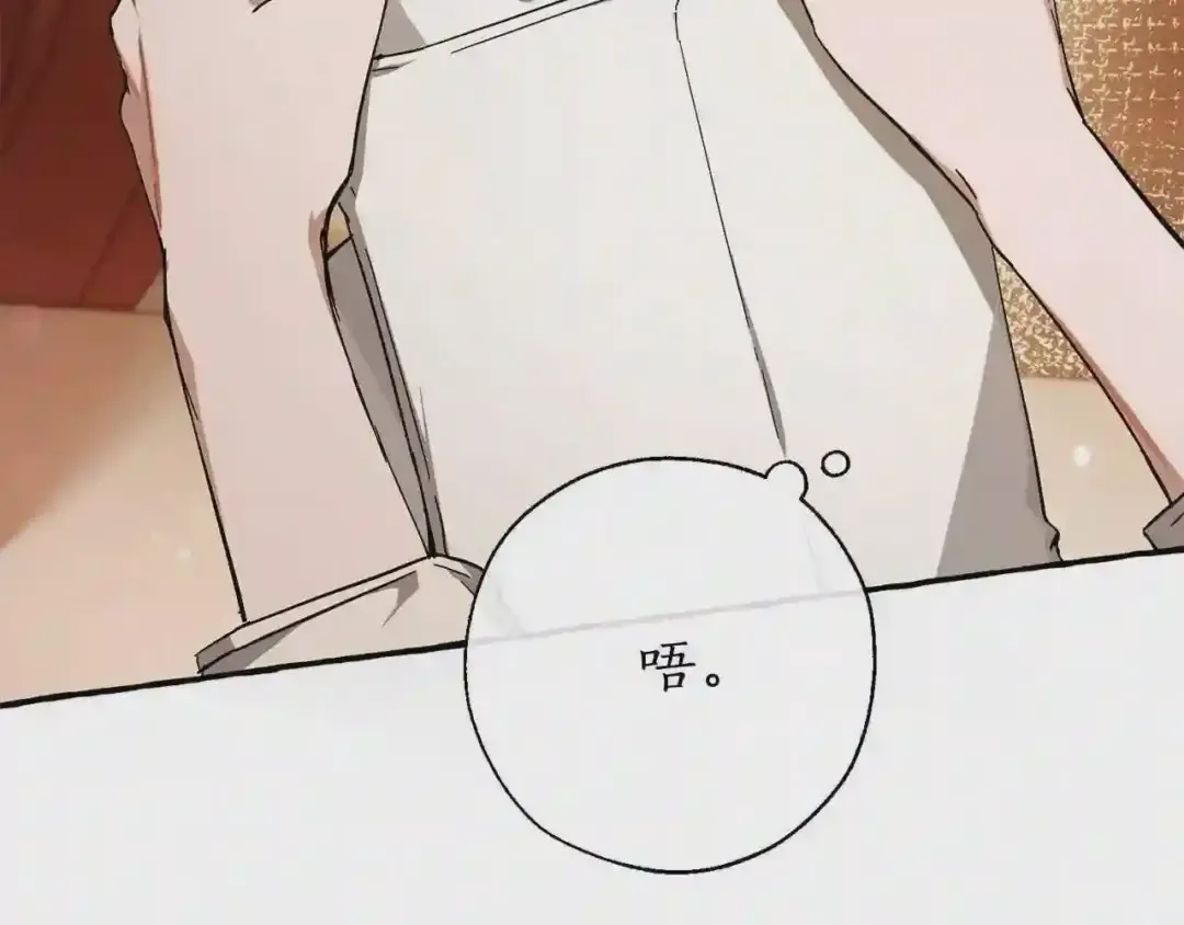 第61话 统统支走!支走! 第46页