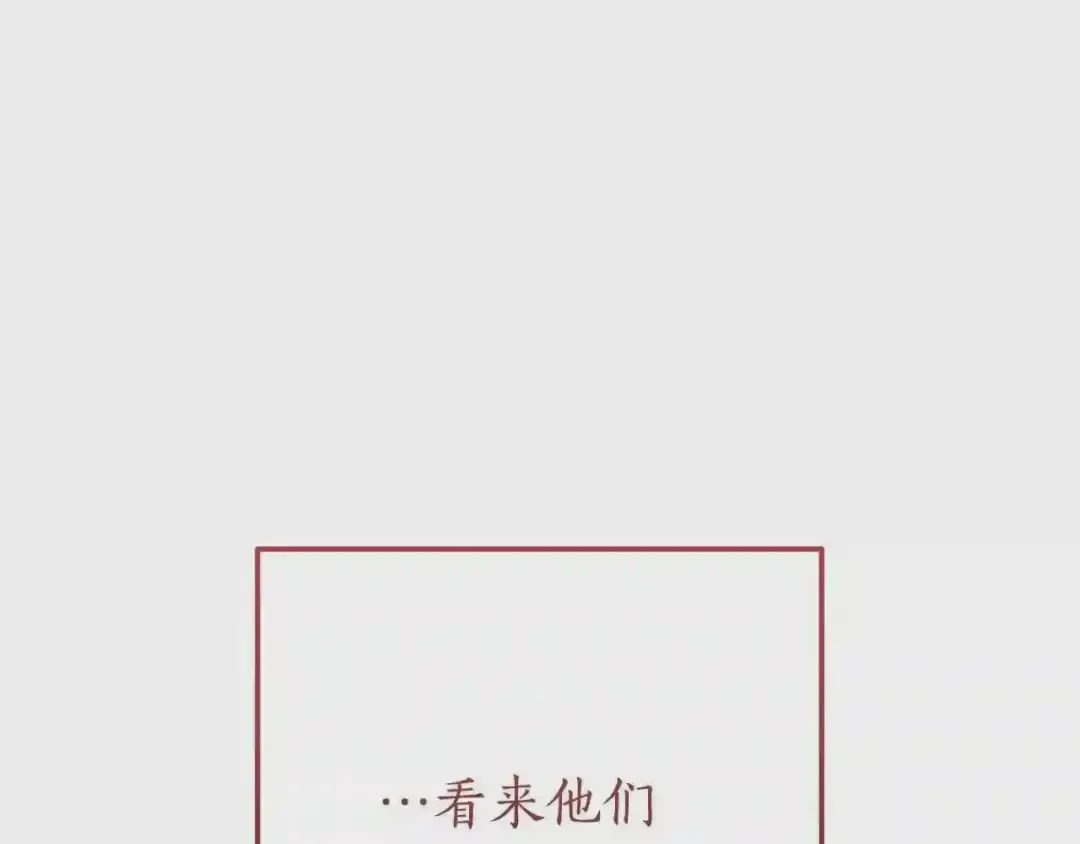 第61话 统统支走!支走! 第48页