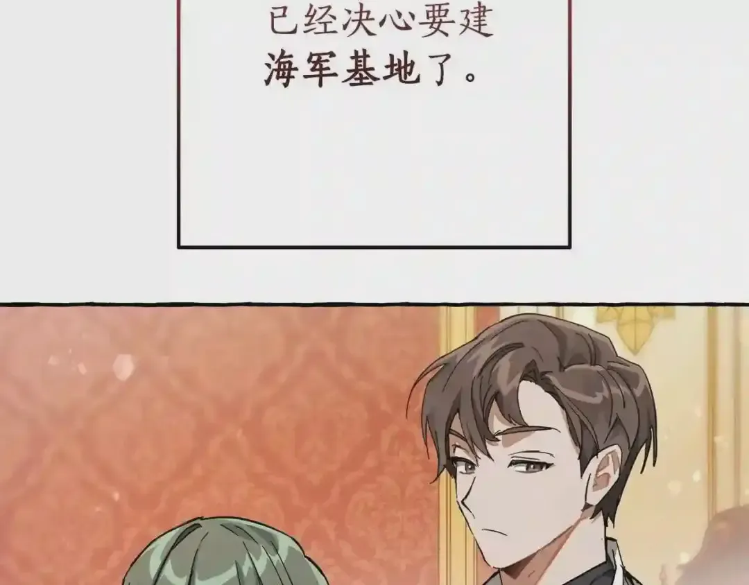 第61话 统统支走!支走! 第49页