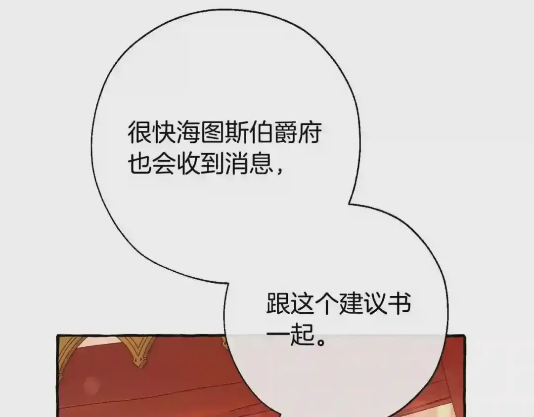 第61话 统统支走!支走! 第52页