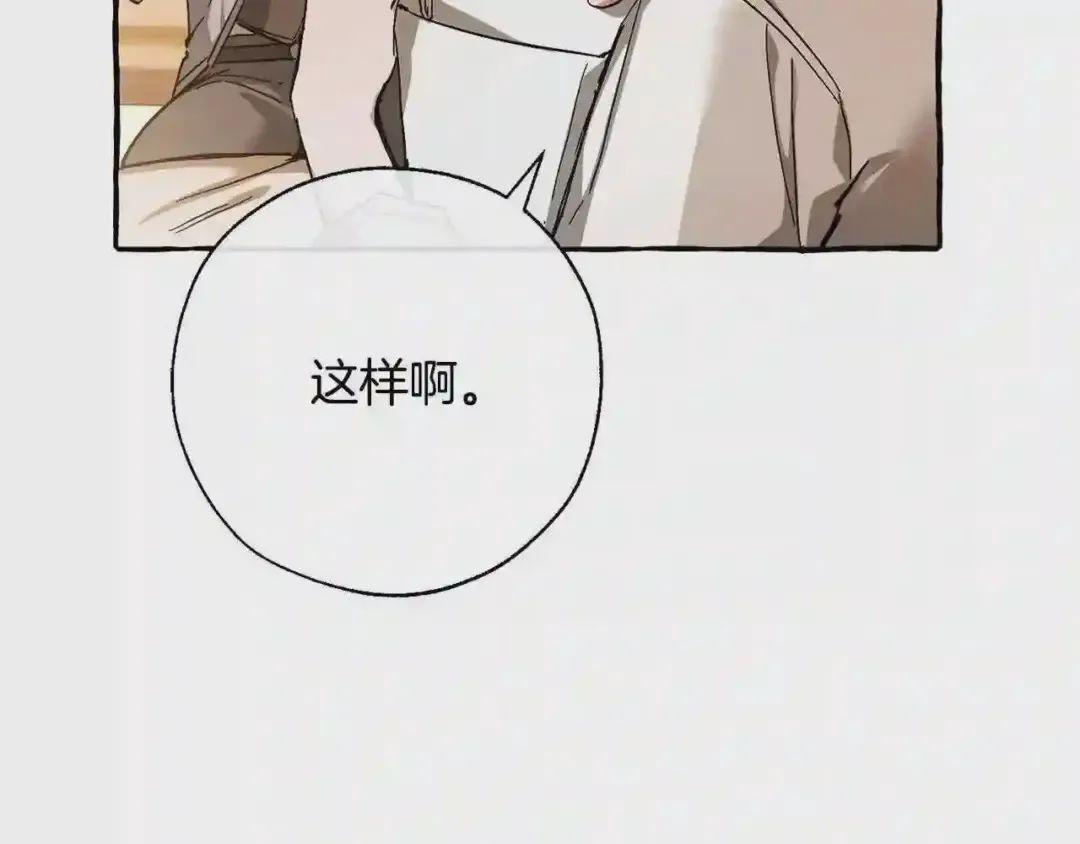 第61话 统统支走!支走! 第54页