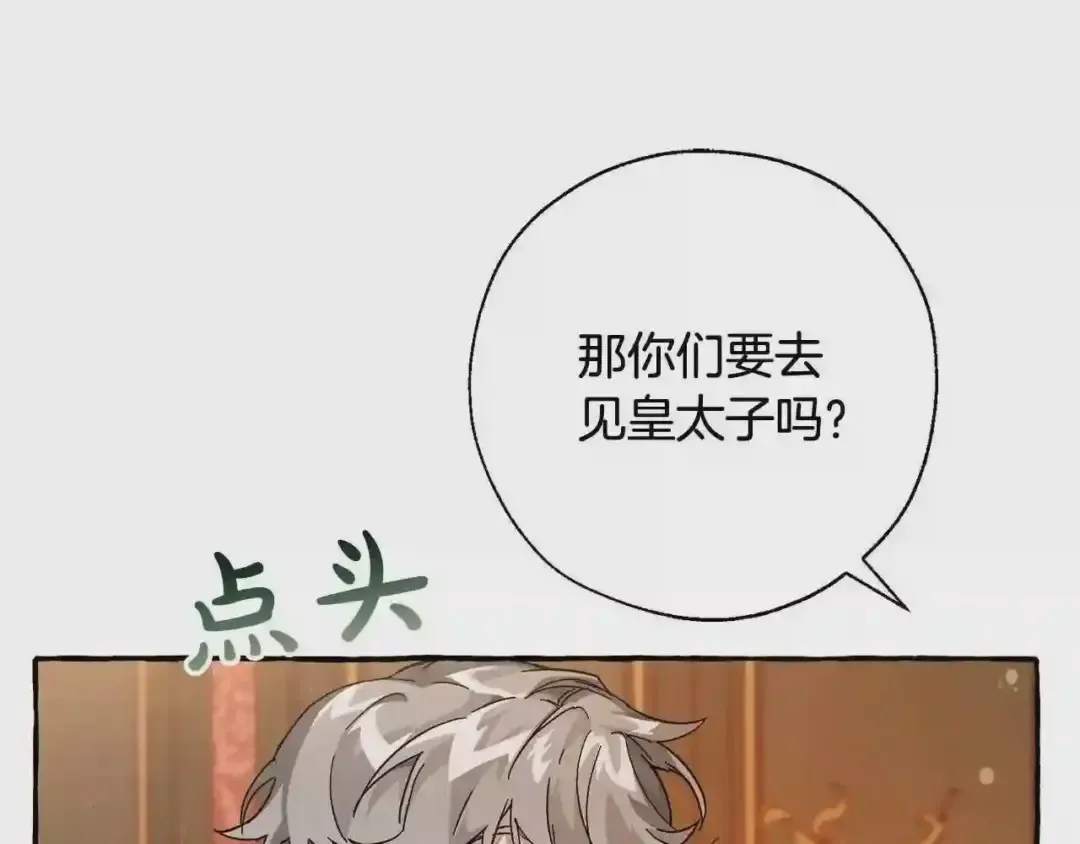 第61话 统统支走!支走! 第56页
