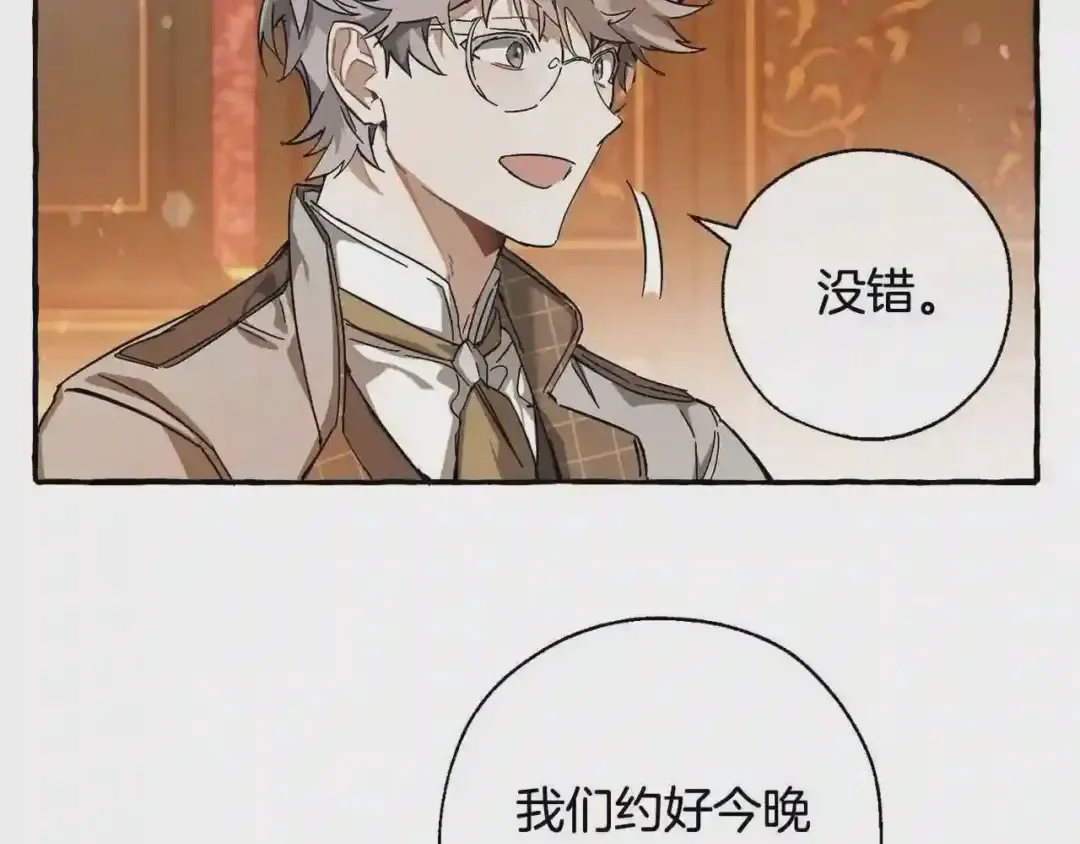 第61话 统统支走!支走! 第57页