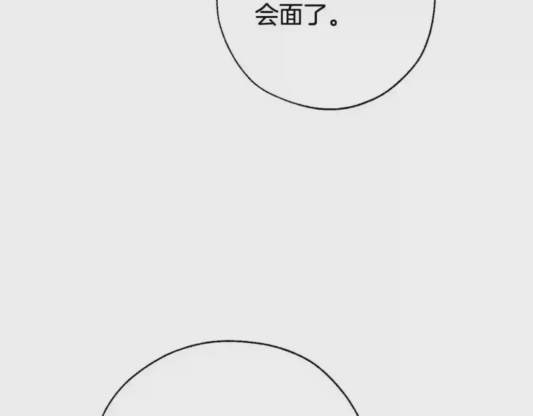 第61话 统统支走!支走! 第58页