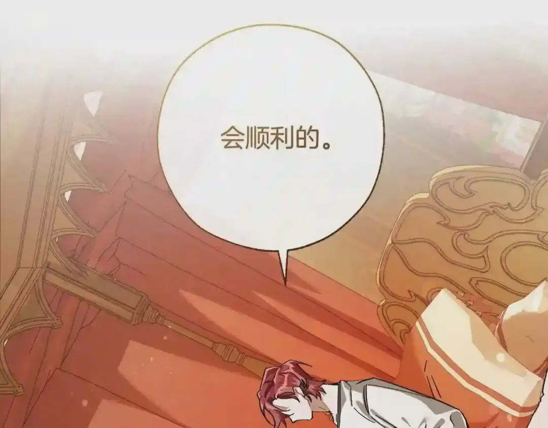 第61话 统统支走!支走! 第62页