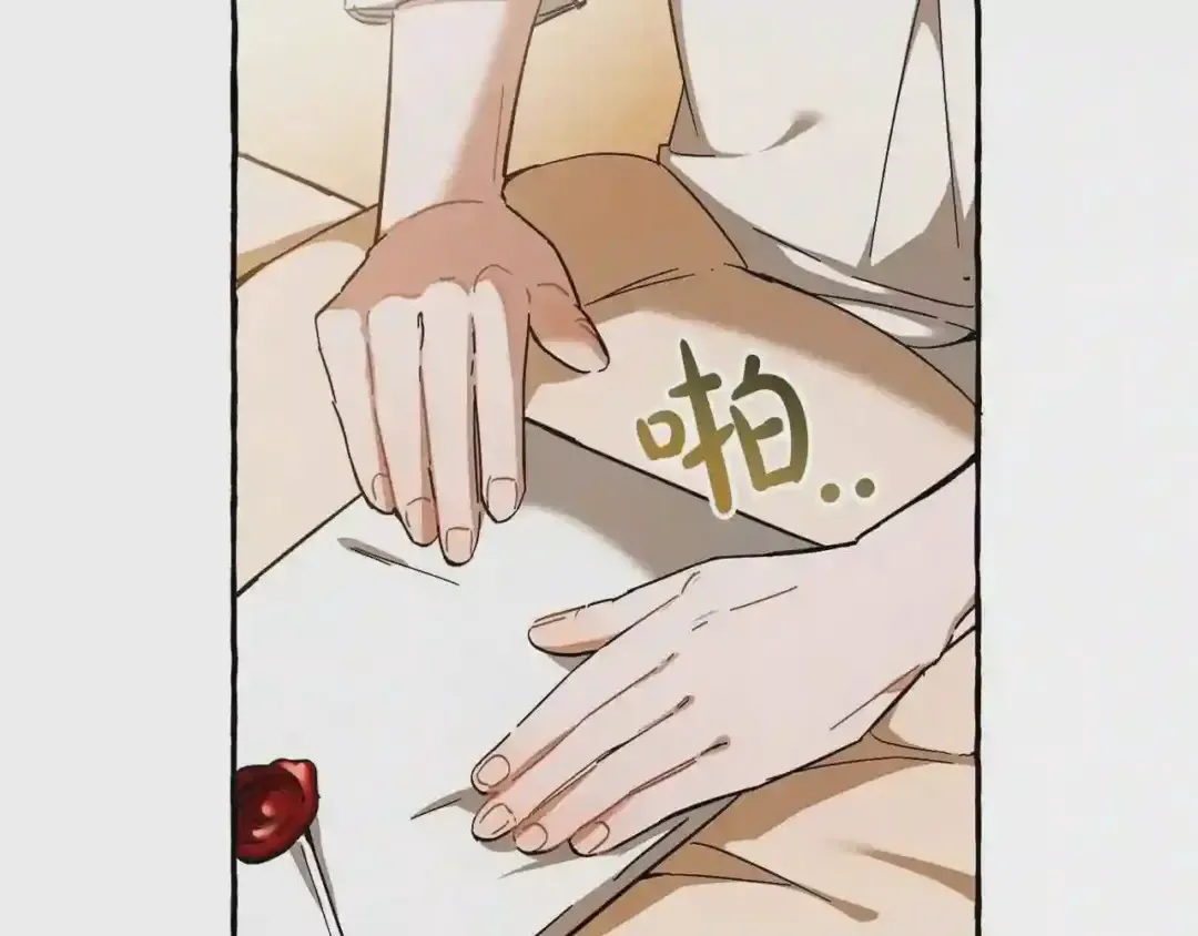 第61话 统统支走!支走! 第67页