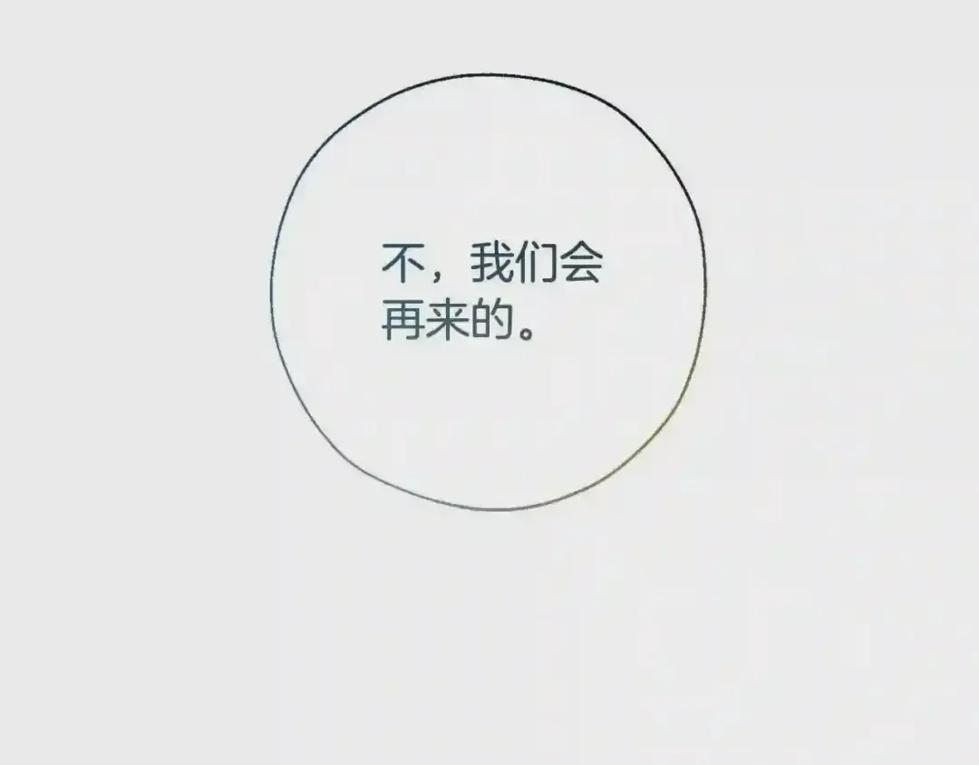 第61话 统统支走!支走! 第70页