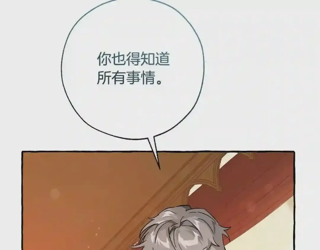 第61话 统统支走!支走! 第72页