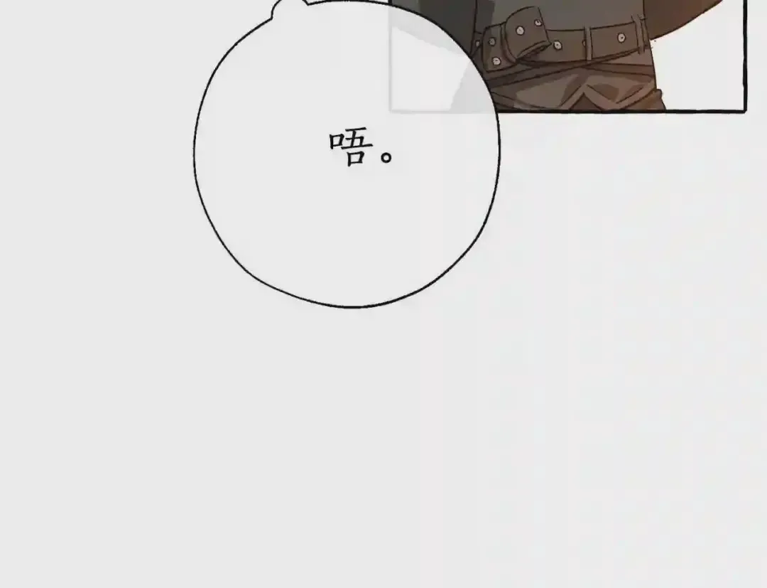 第61话 统统支走!支走! 第87页