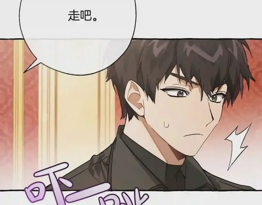 第61话 统统支走!支走! 第89页