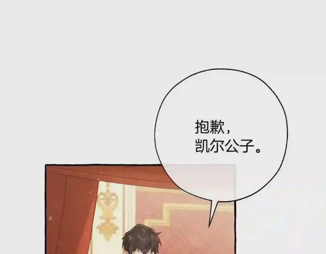 第61话 统统支走!支走! 第91页