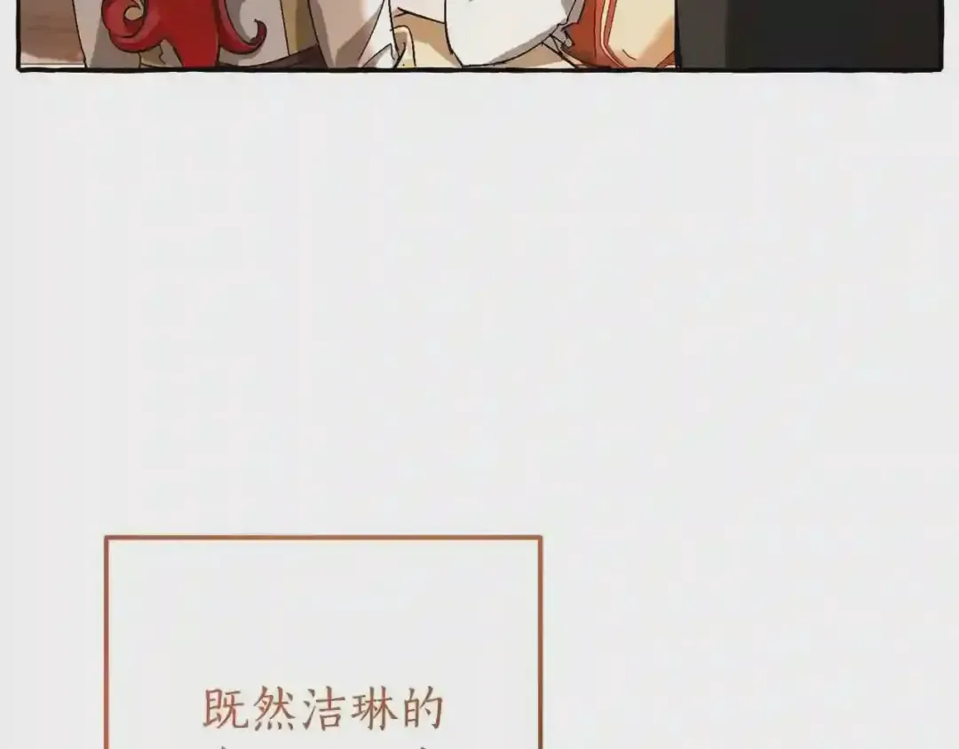 第61话 统统支走!支走! 第97页