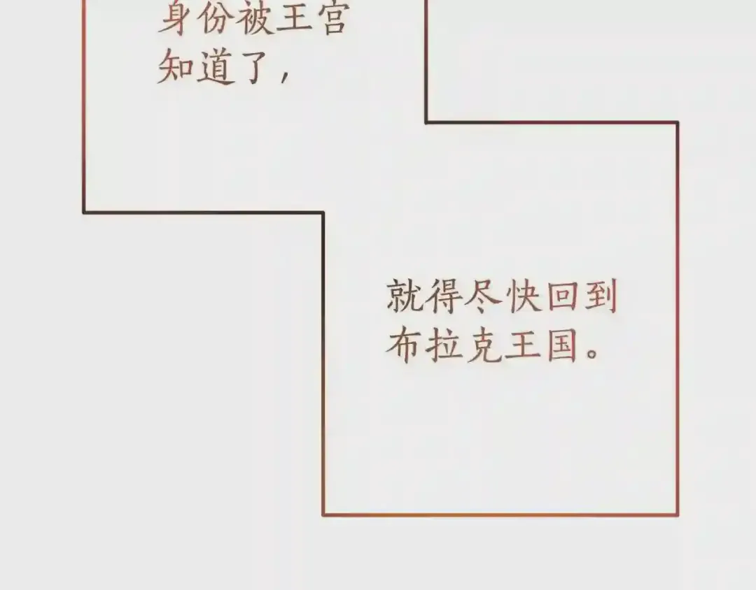 第61话 统统支走!支走! 第98页