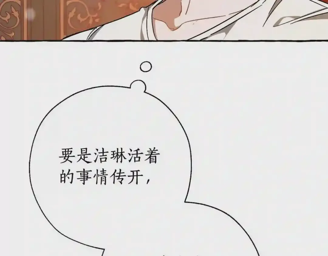 第61话 统统支走!支走! 第100页