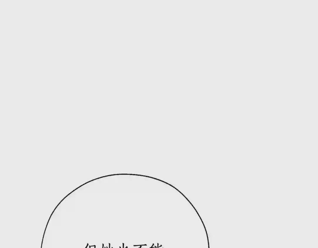 第61话 统统支走!支走! 第102页