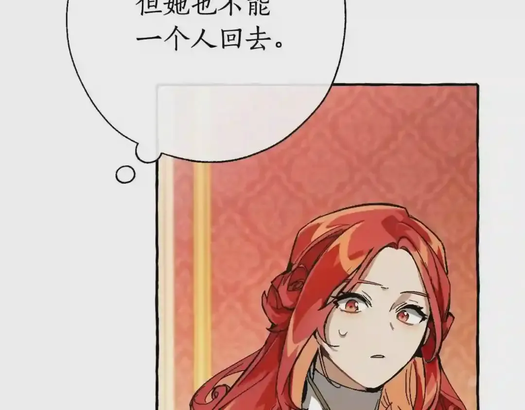 第61话 统统支走!支走! 第103页