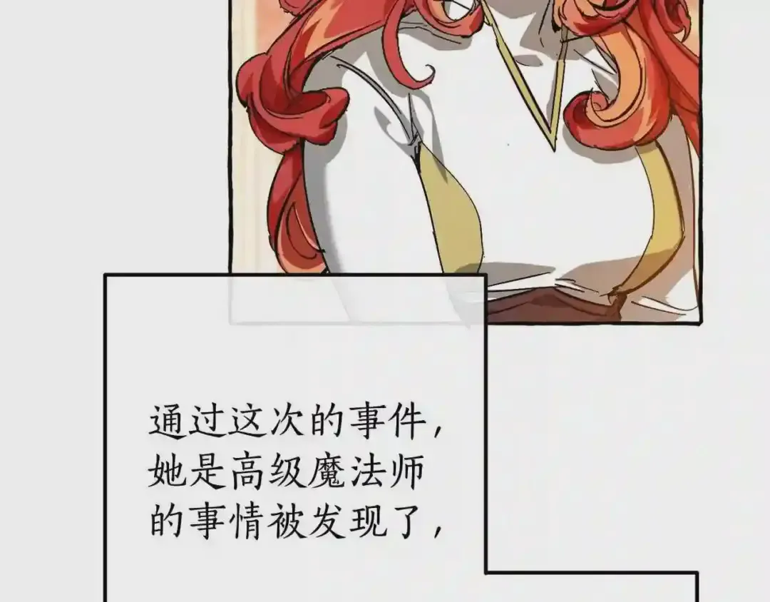 第61话 统统支走!支走! 第104页