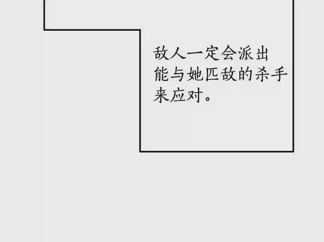 第61话 统统支走!支走! 第105页
