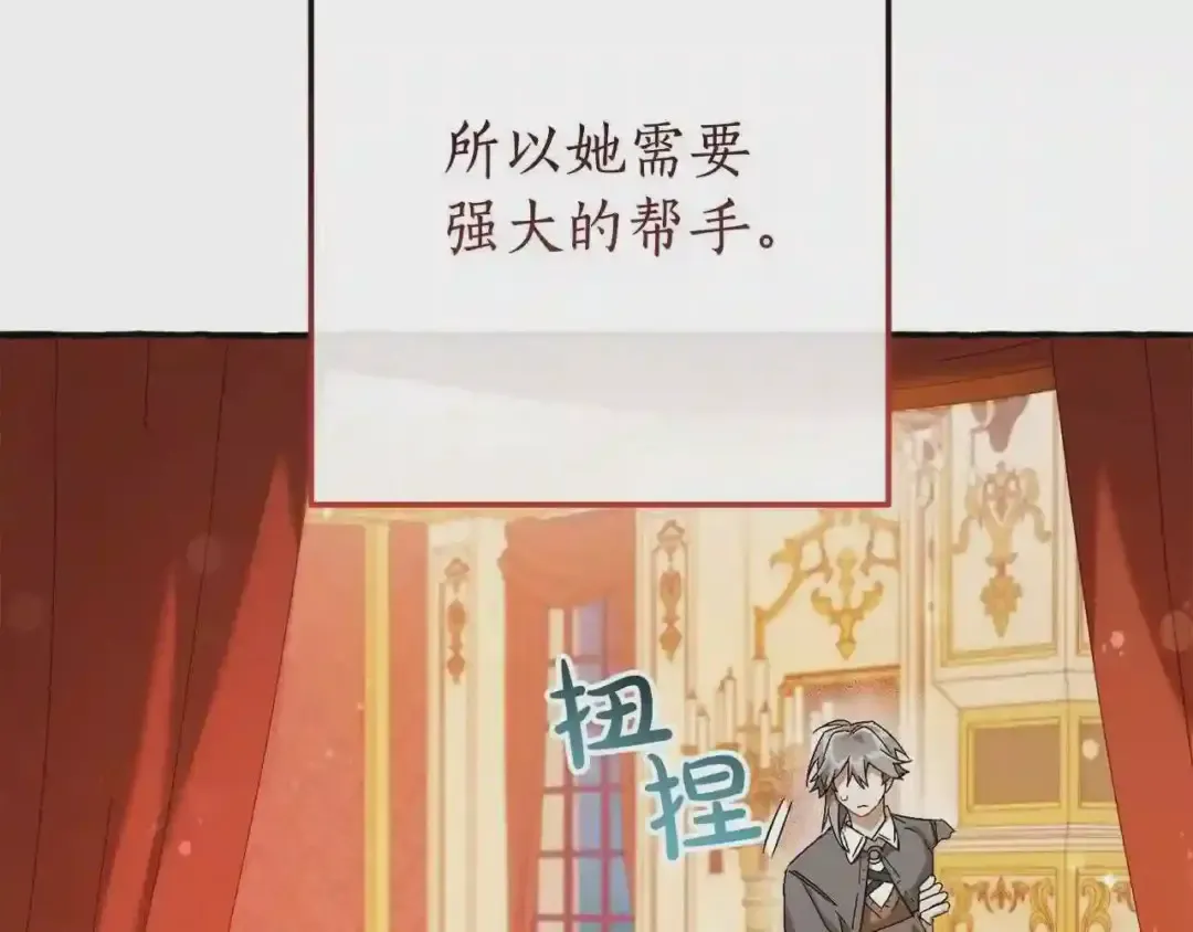 第61话 统统支走!支走! 第107页