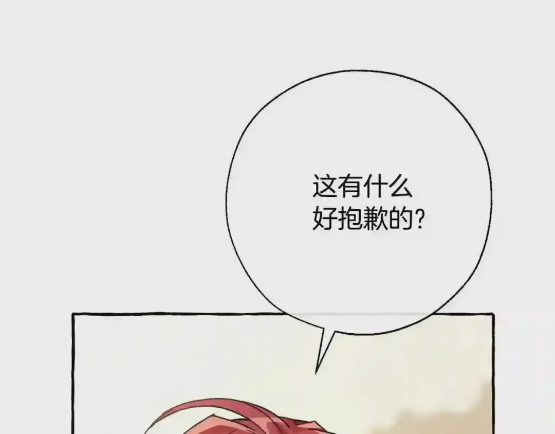 第61话 统统支走!支走! 第110页