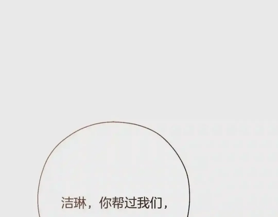 第61话 统统支走!支走! 第112页