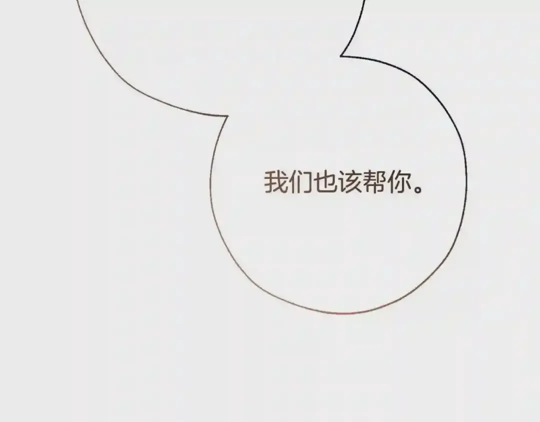 第61话 统统支走!支走! 第113页