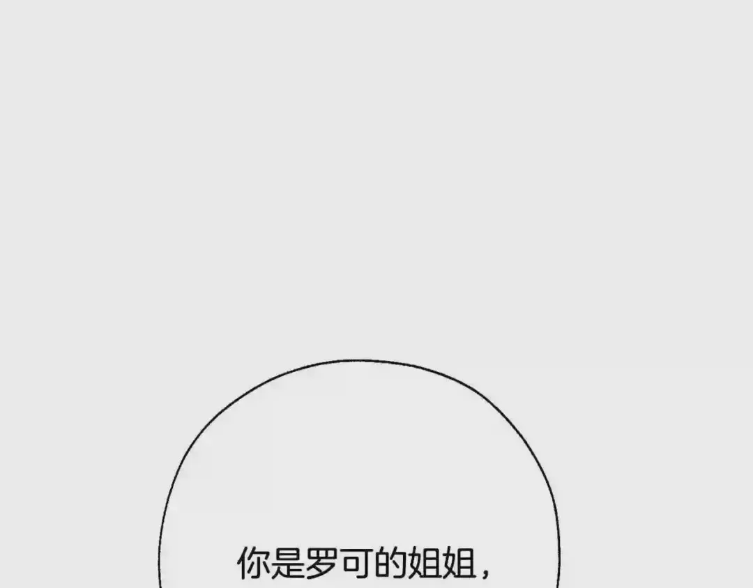 第61话 统统支走!支走! 第114页
