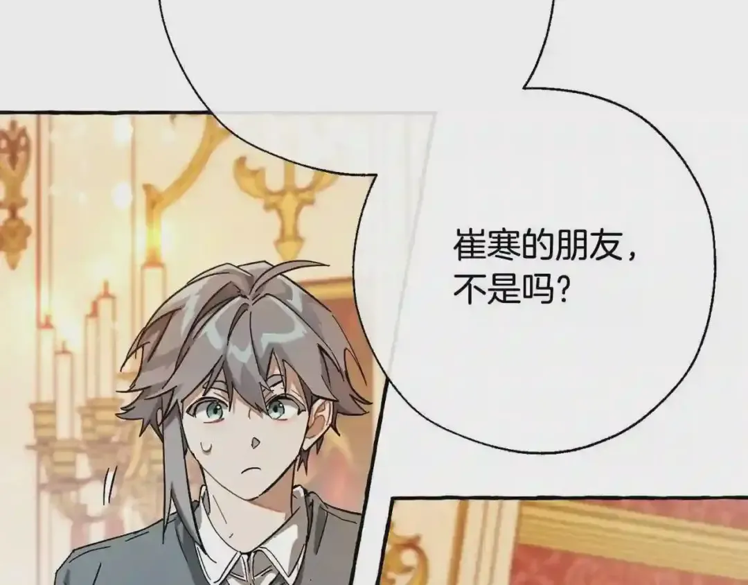 第61话 统统支走!支走! 第115页