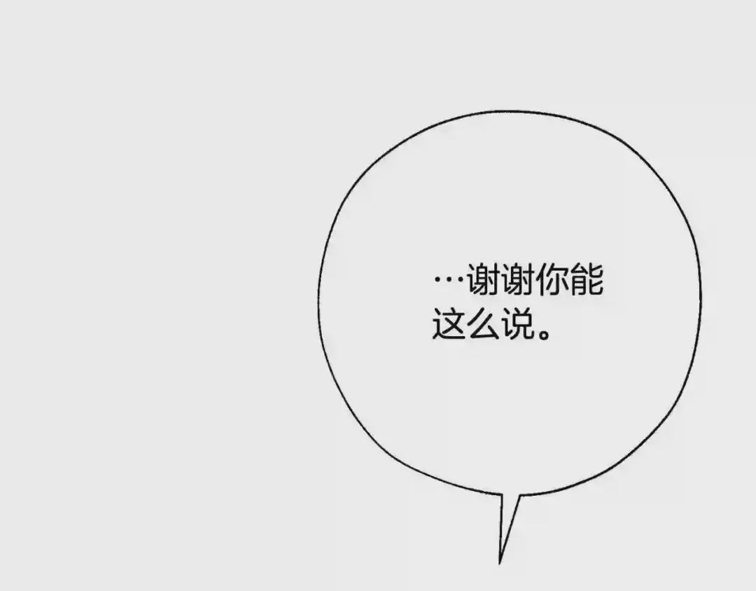 第61话 统统支走!支走! 第118页