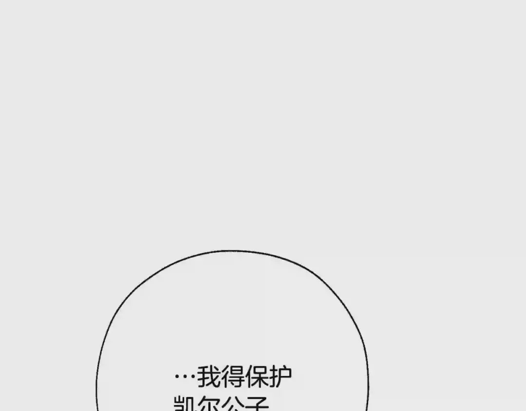 第61话 统统支走!支走! 第121页