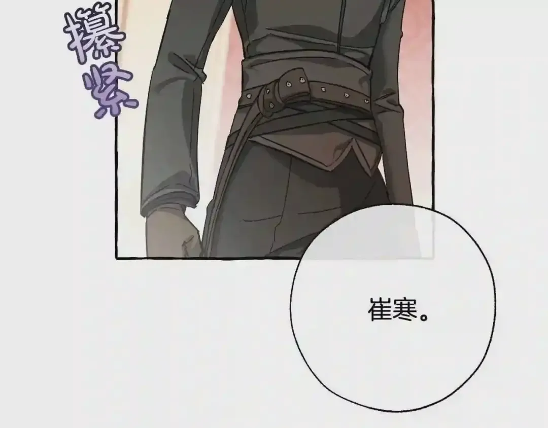 第61话 统统支走!支走! 第123页