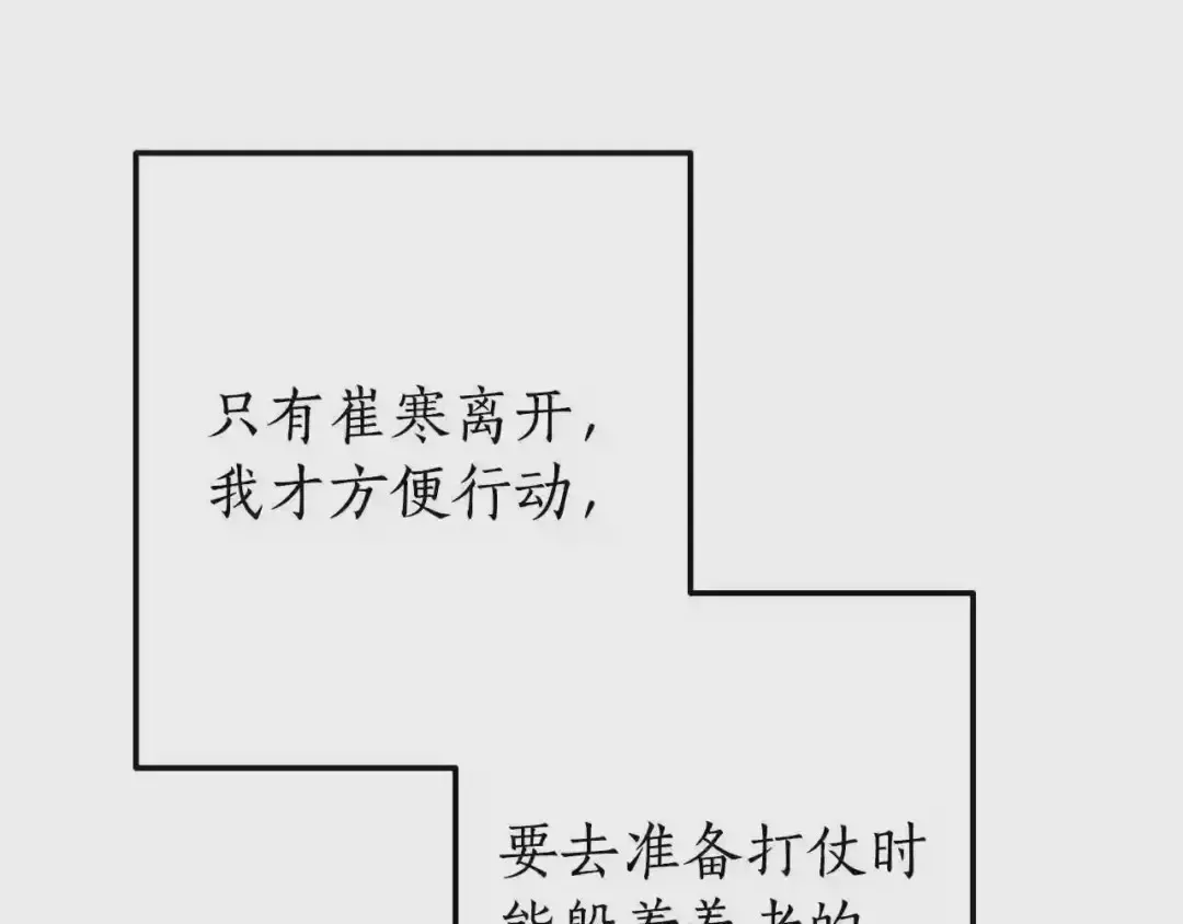 第61话 统统支走!支走! 第124页