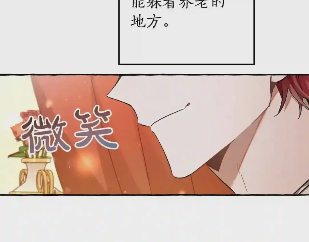 第61话 统统支走!支走! 第125页