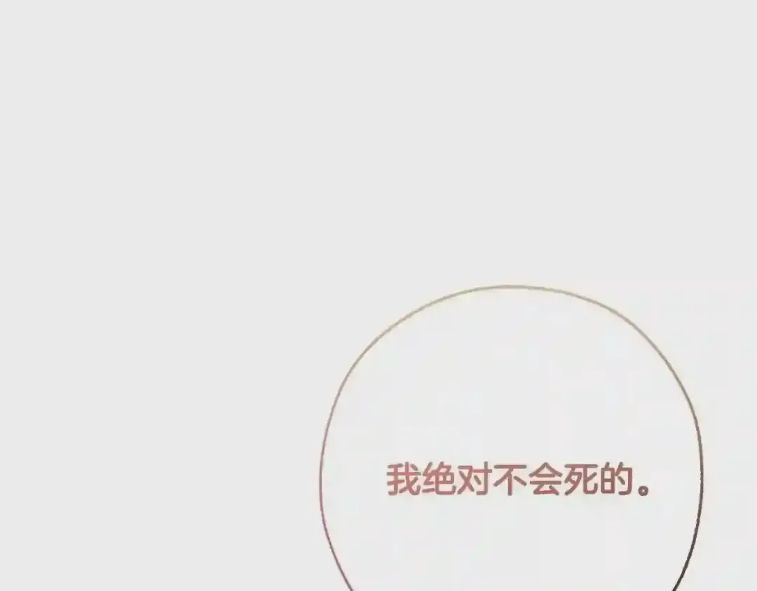 第61话 统统支走!支走! 第126页