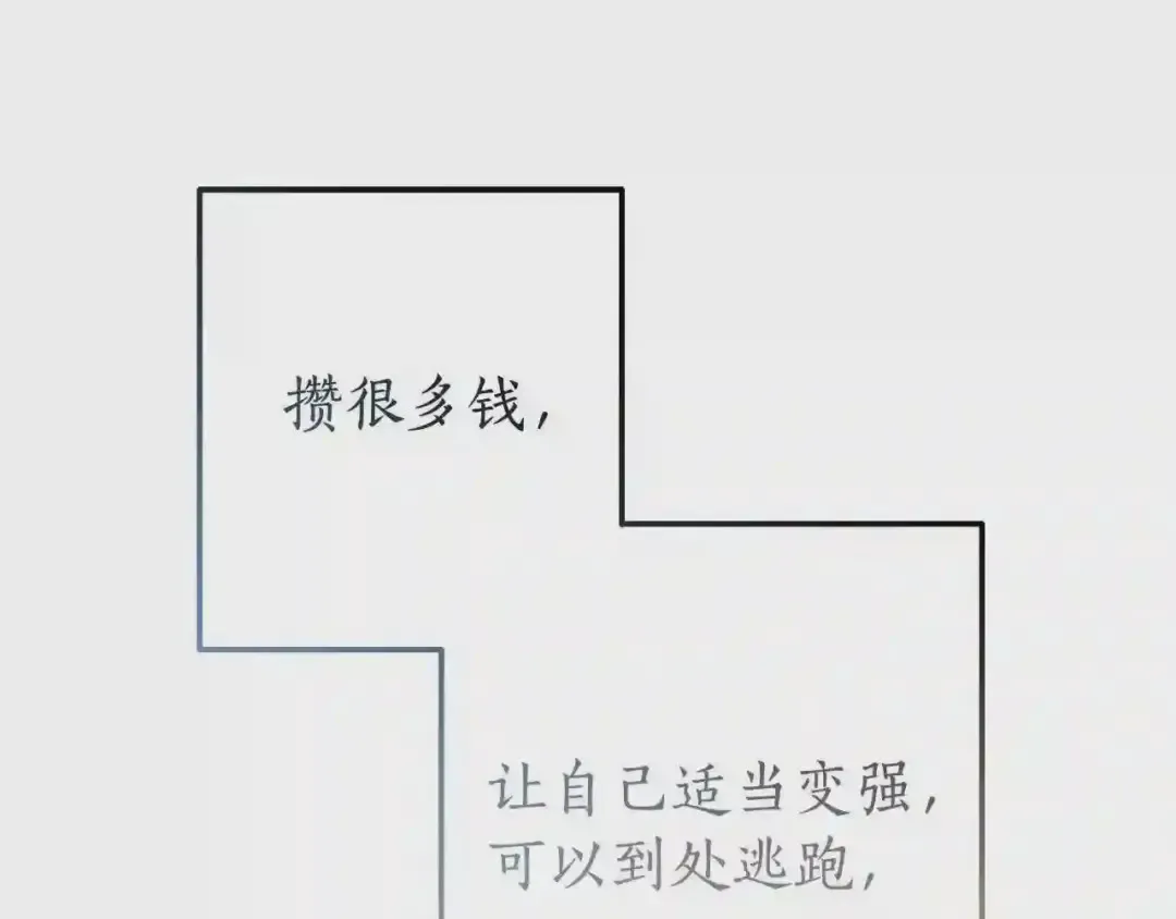 第61话 统统支走!支走! 第130页
