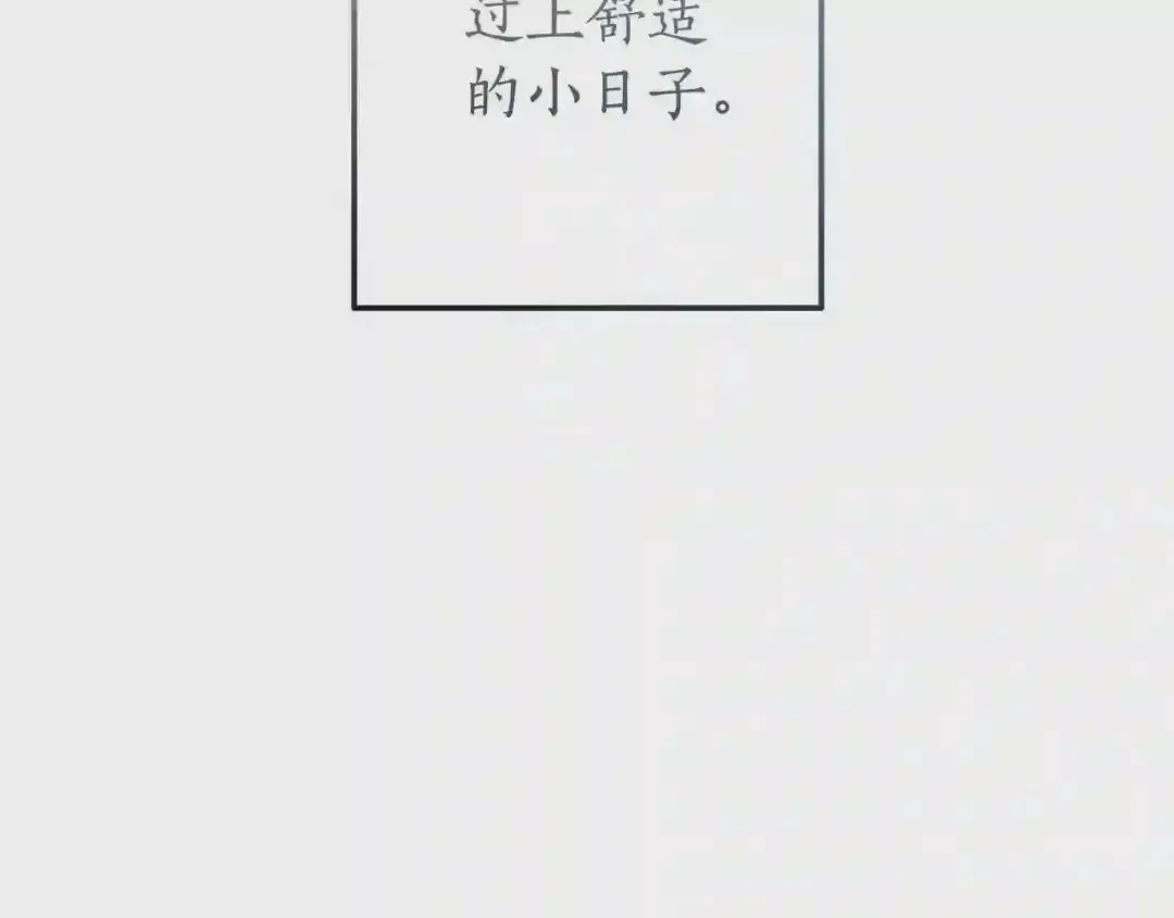 第61话 统统支走!支走! 第133页