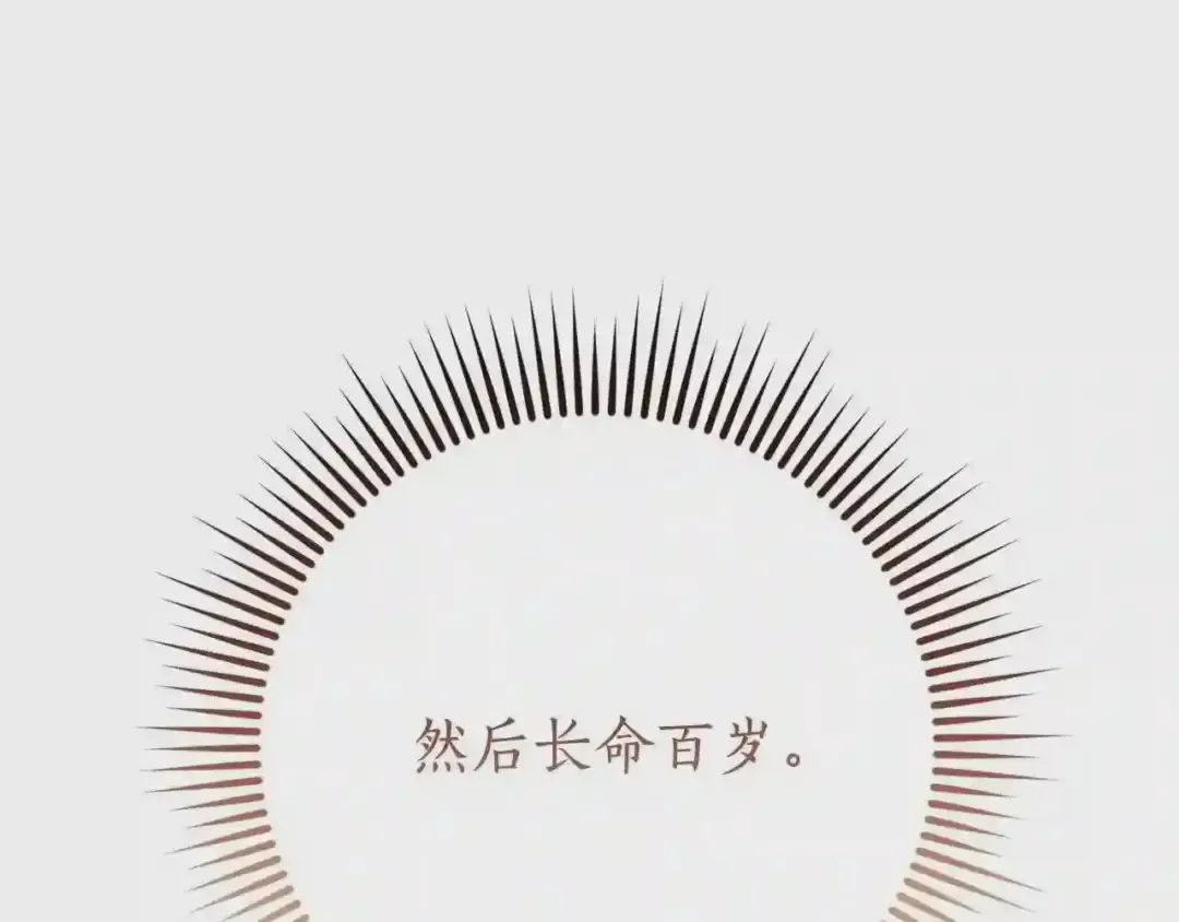 第61话 统统支走!支走! 第134页