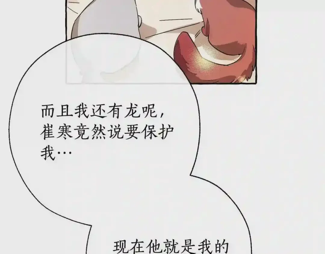 第61话 统统支走!支走! 第137页