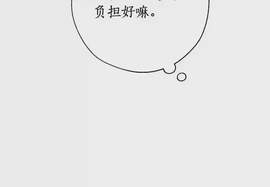 第61话 统统支走!支走! 第138页