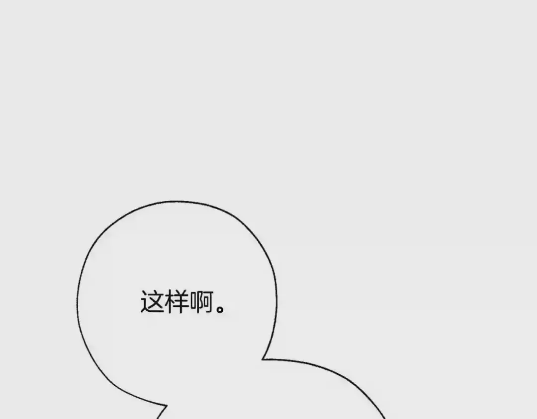 第61话 统统支走!支走! 第139页