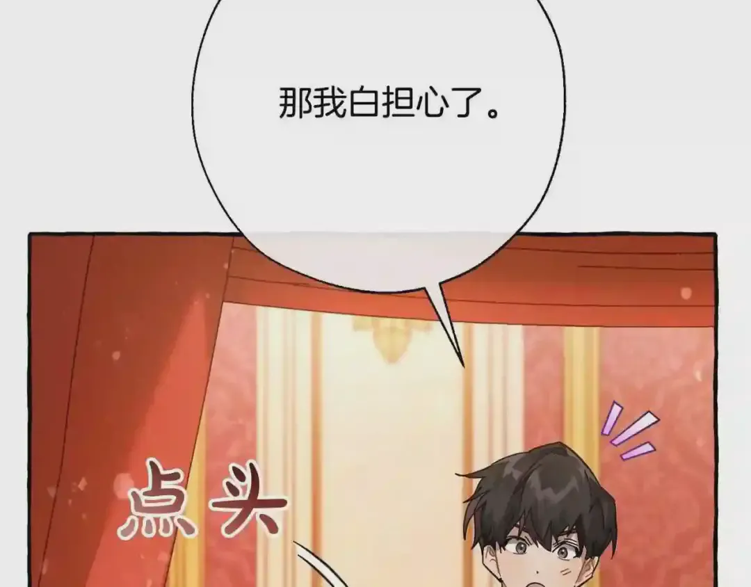 第61话 统统支走!支走! 第140页