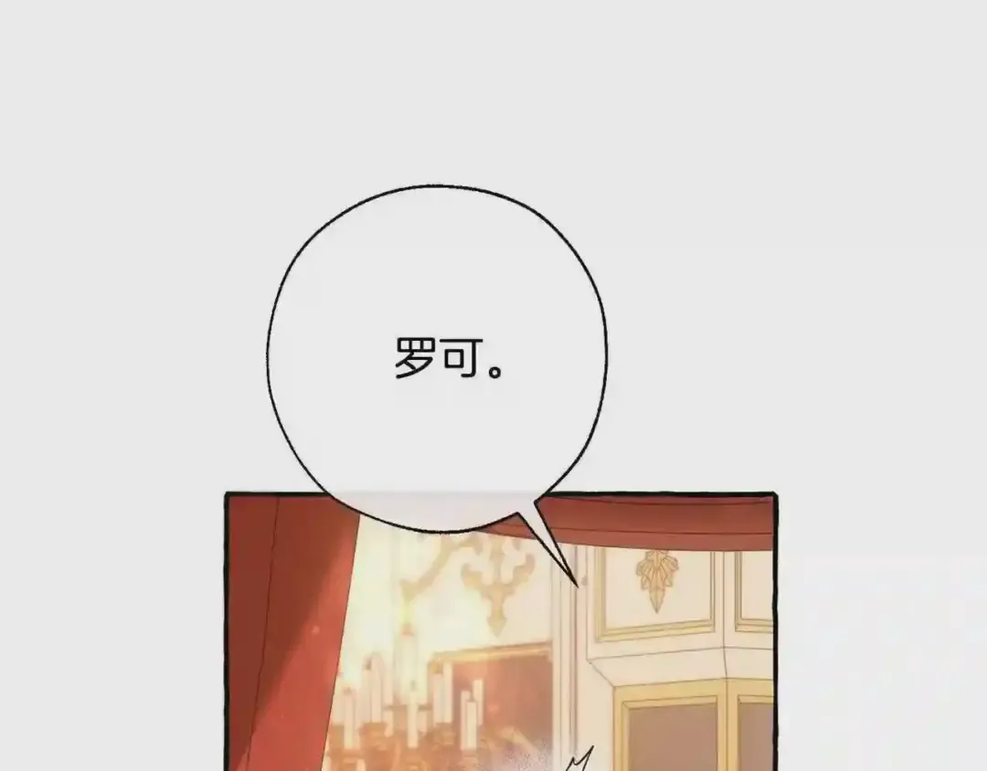 第61话 统统支走!支走! 第143页