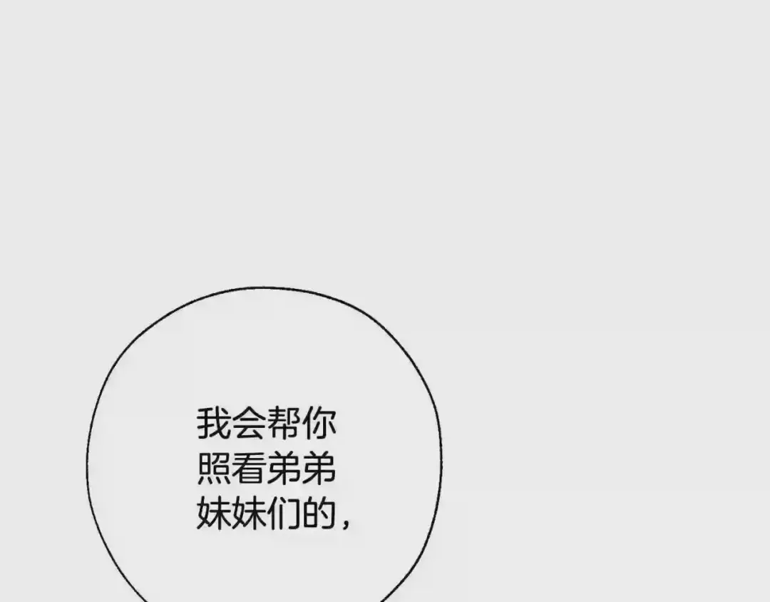 第61话 统统支走!支走! 第148页