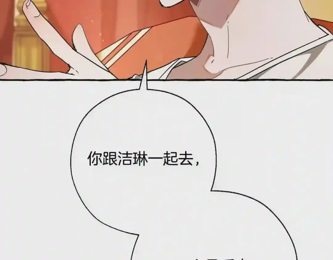 第61话 统统支走!支走! 第150页