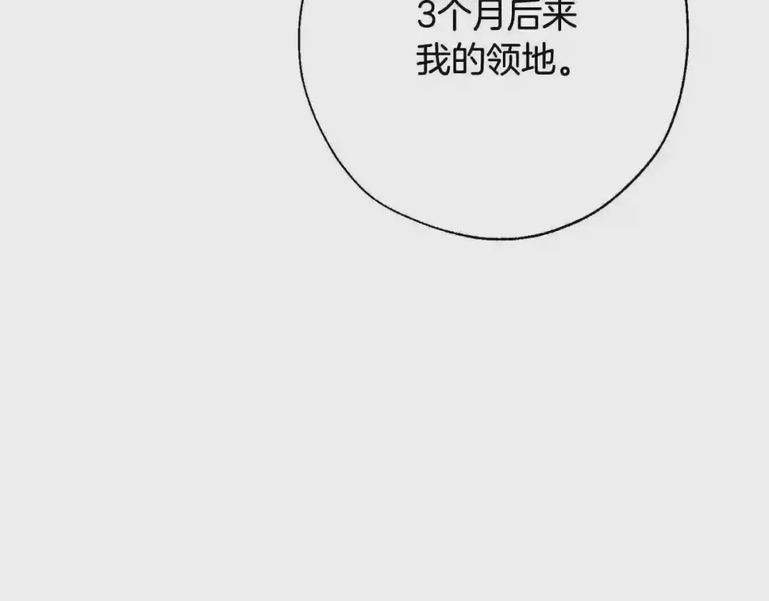 第61话 统统支走!支走! 第151页