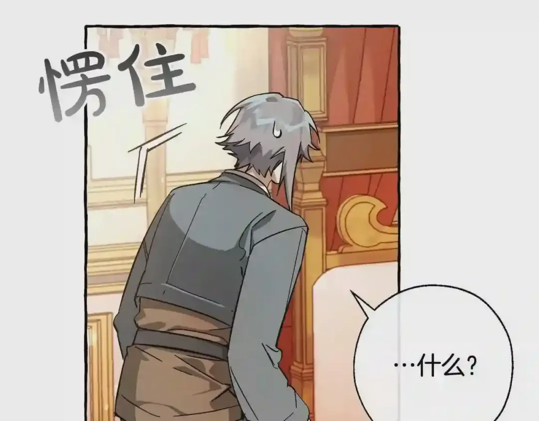 第61话 统统支走!支走! 第152页