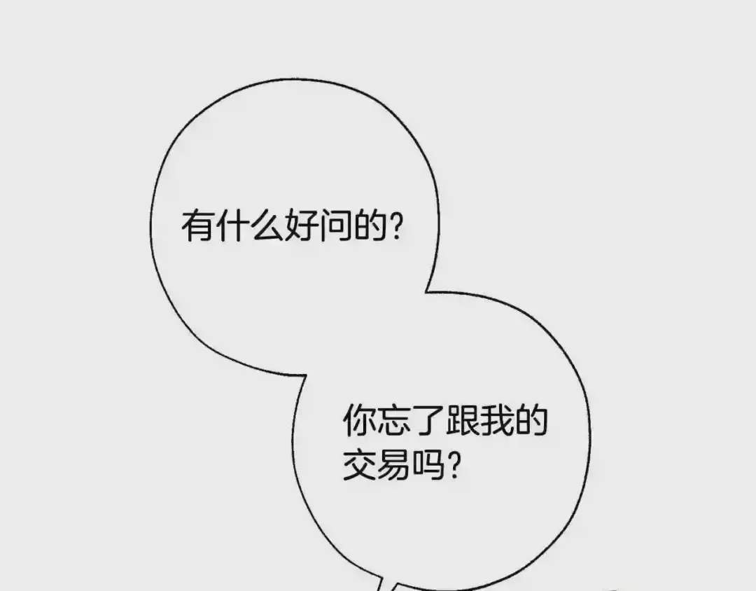 第61话 统统支走!支走! 第155页