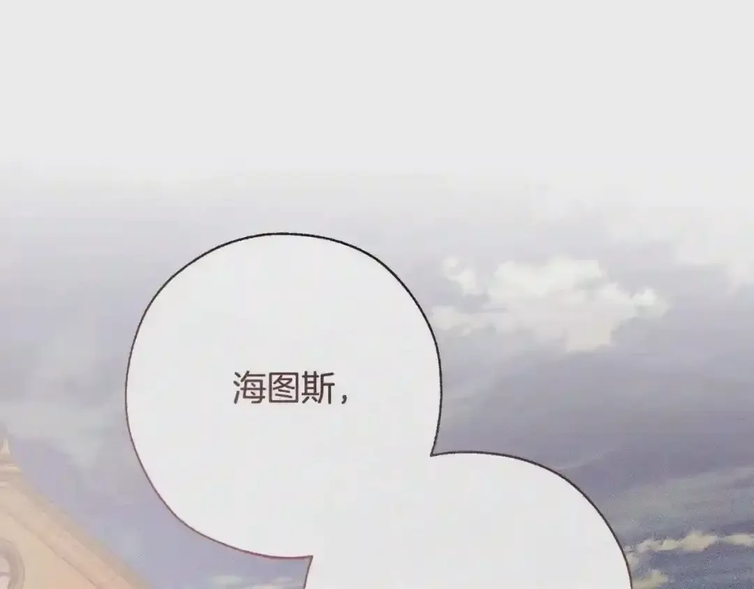 第61话 统统支走!支走! 第160页